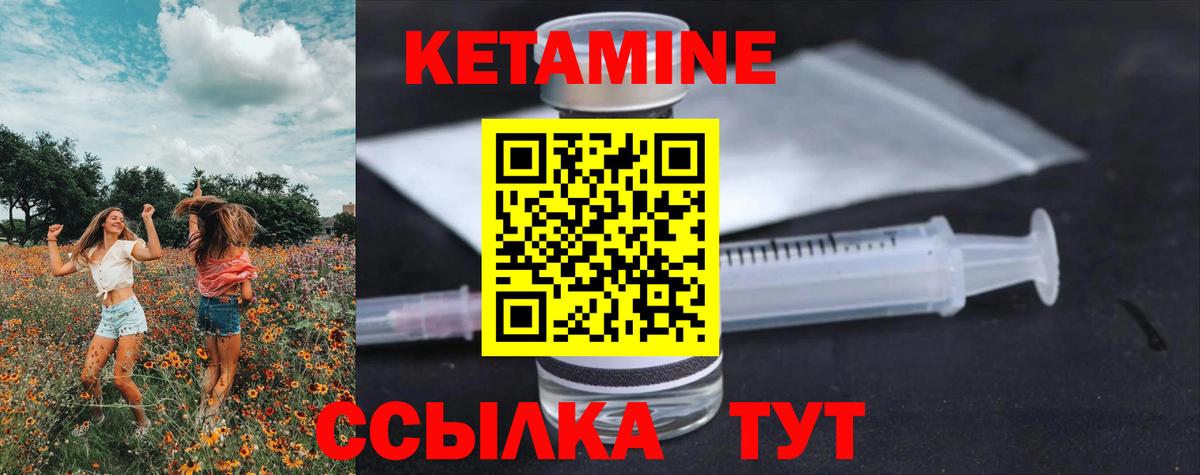 Минусинск  КЕТАМИН ketamine  МЕГА ссылка  Вход с VPN 