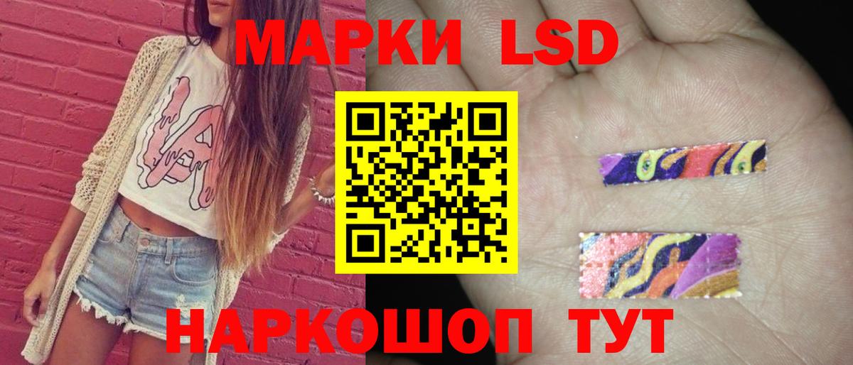 ЛСД экстази  LSD-25 экстази кислота  Вход с VPN  Минусинск  ЛСД экстази ecstasy 
