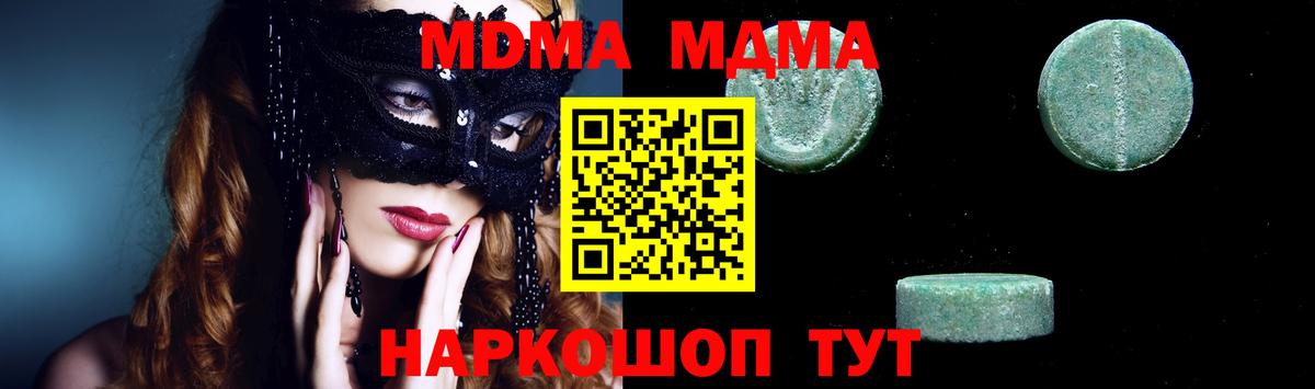 Минусинск  МДМА молли  Вход с VPN 