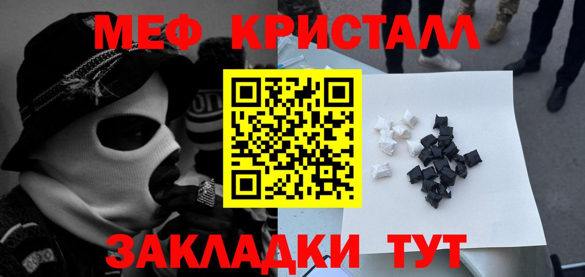 МЕФ мука  МЕФ  Минусинск  МЯУ-МЯУ  Вход с VPN  МЯУ-МЯУ mephedrone 