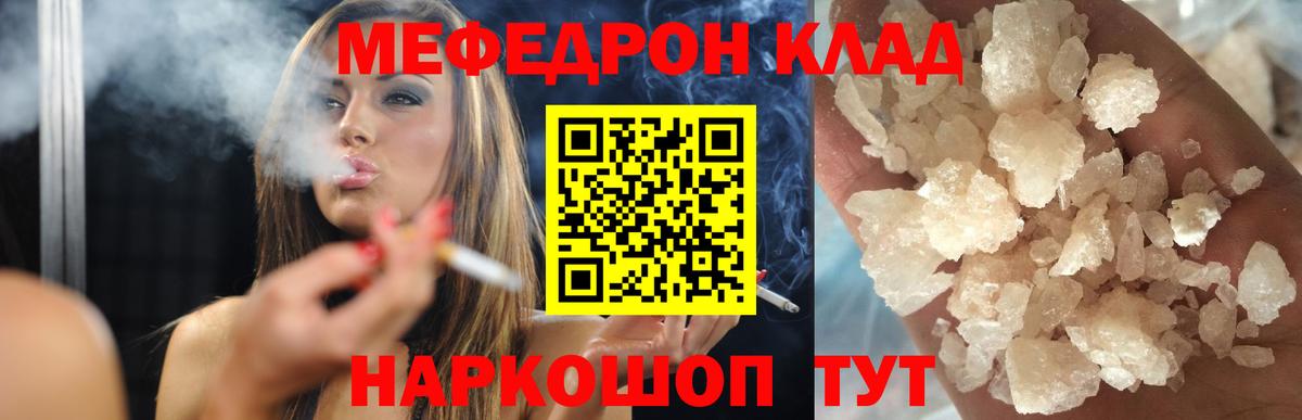 МЕФ  Минусинск