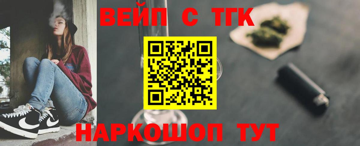 Дистиллят ТГК вейп Минусинск
