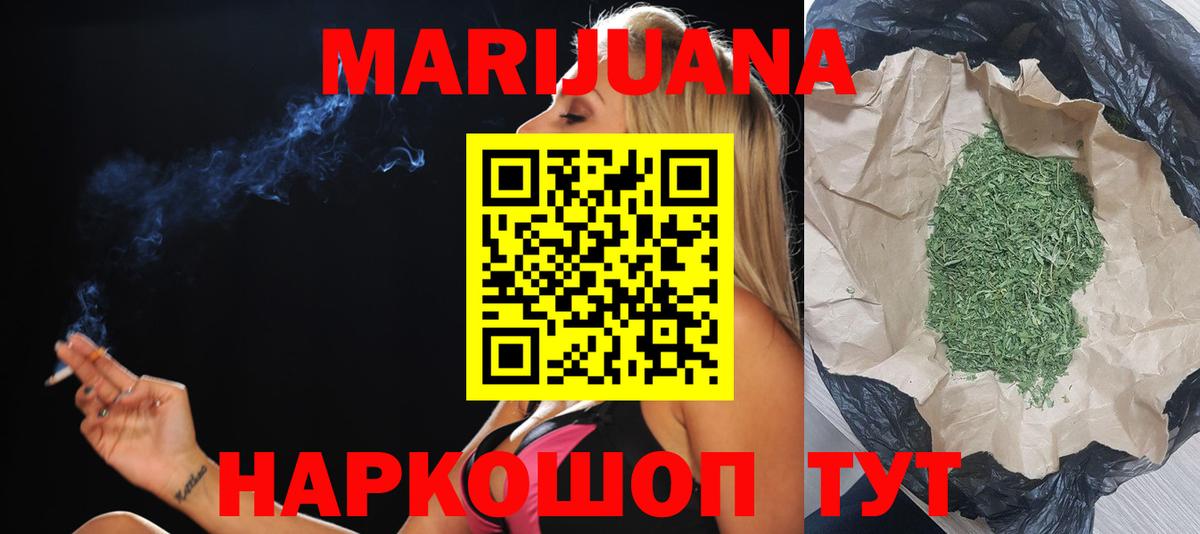Каннабис LSD WEED  Каннабис сатива  Конопля White Widow  Вход с VPN  Минусинск 